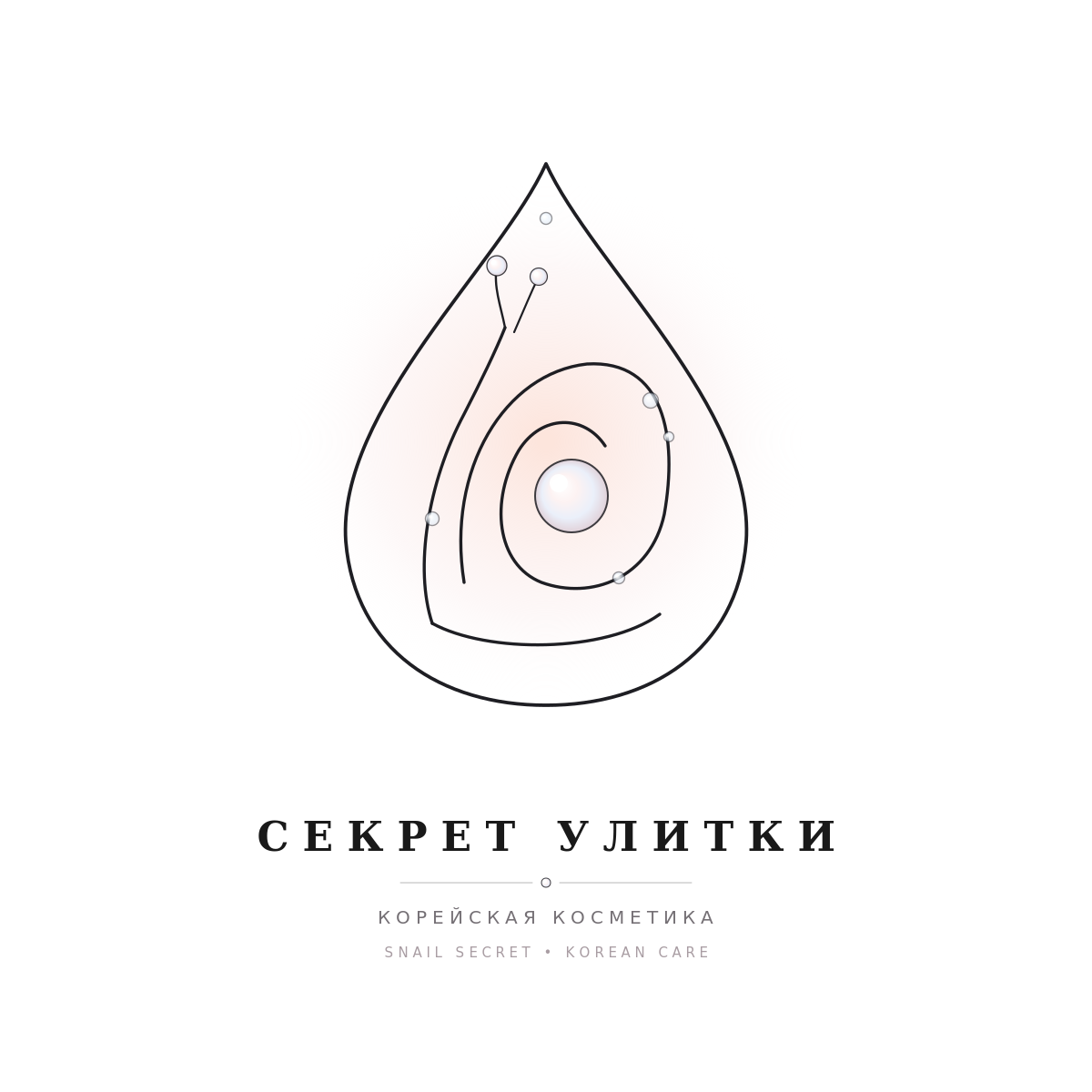 Секрет улитки
